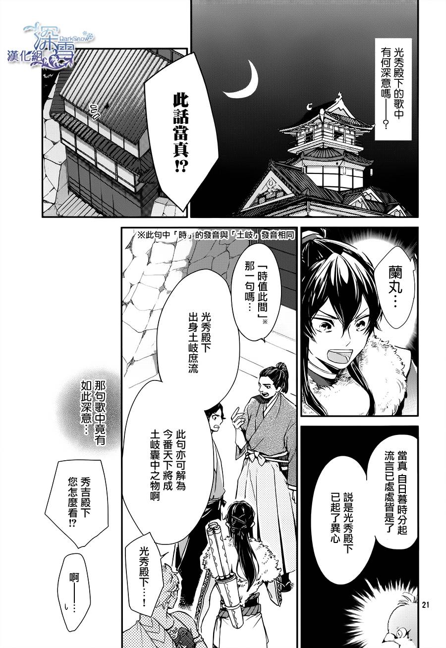 下天之华韩漫全集-第09话无删减无遮挡章节图片 