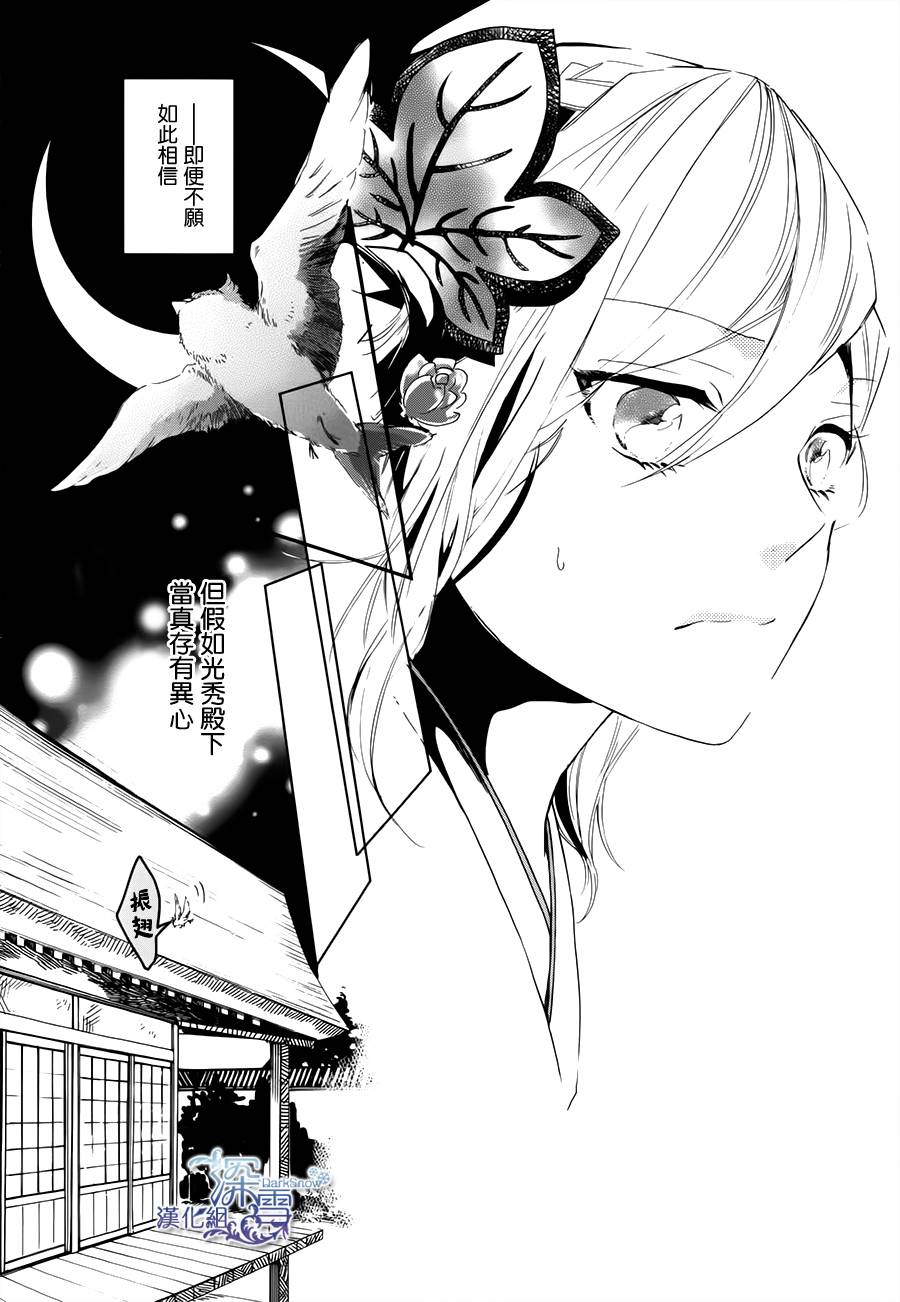 下天之华韩漫全集-第09话无删减无遮挡章节图片 