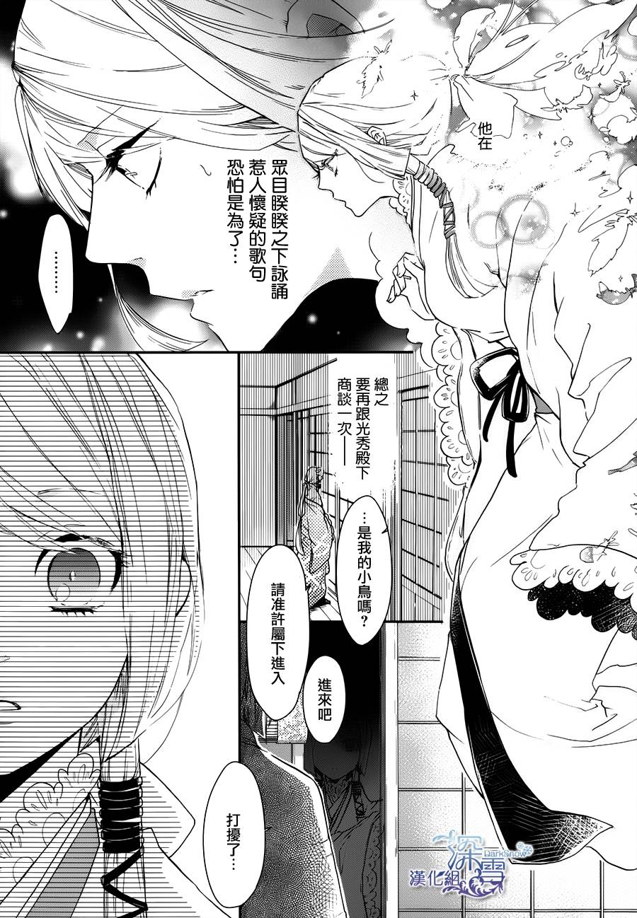 下天之华韩漫全集-第09话无删减无遮挡章节图片 