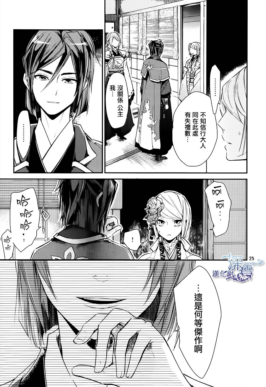 下天之华韩漫全集-第09话无删减无遮挡章节图片 