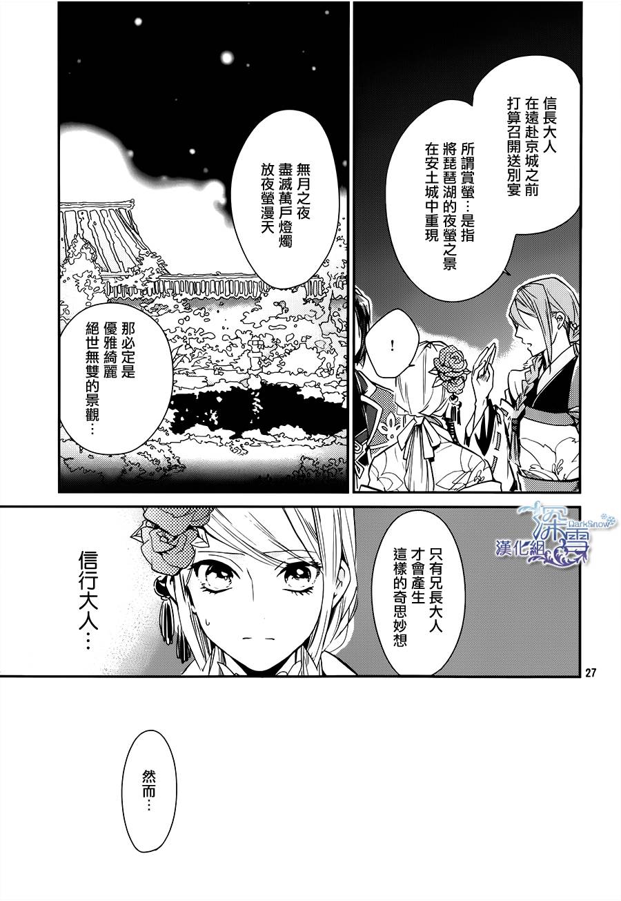 下天之华韩漫全集-第09话无删减无遮挡章节图片 