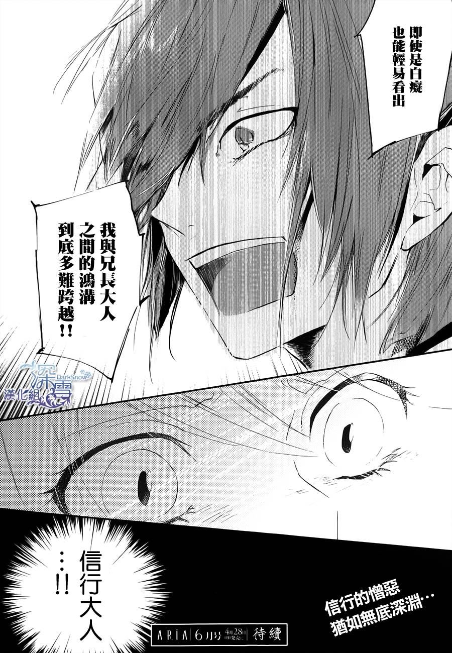 下天之华韩漫全集-第09话无删减无遮挡章节图片 