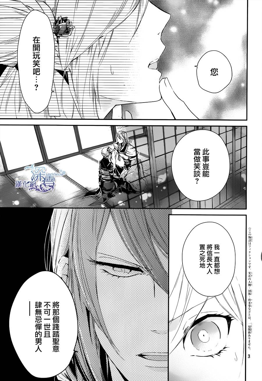 下天之华韩漫全集-第09话无删减无遮挡章节图片 