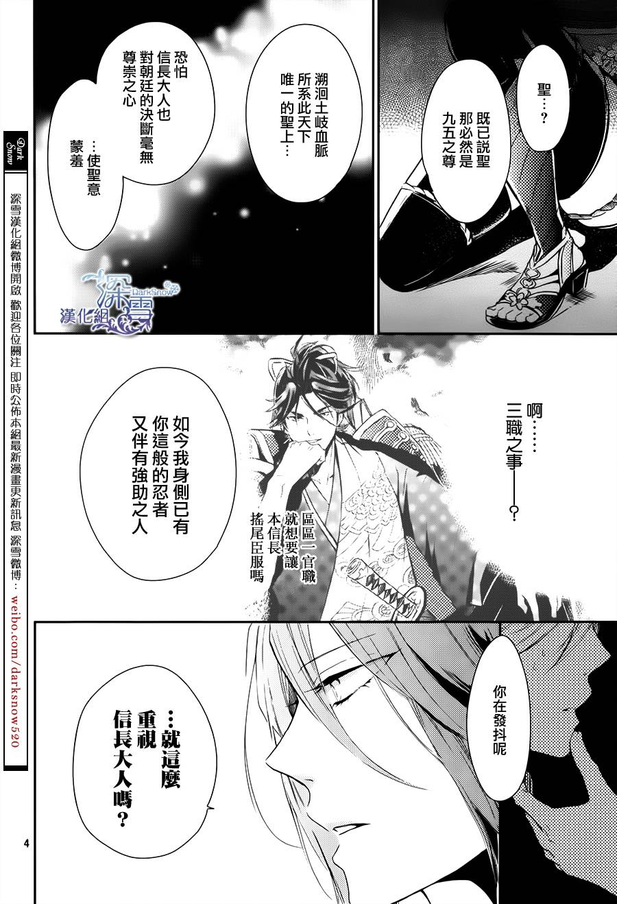下天之华韩漫全集-第09话无删减无遮挡章节图片 