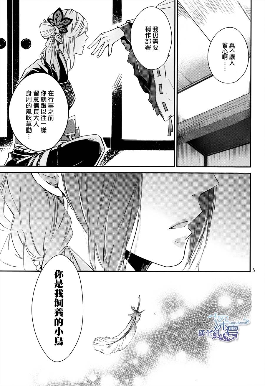下天之华韩漫全集-第09话无删减无遮挡章节图片 