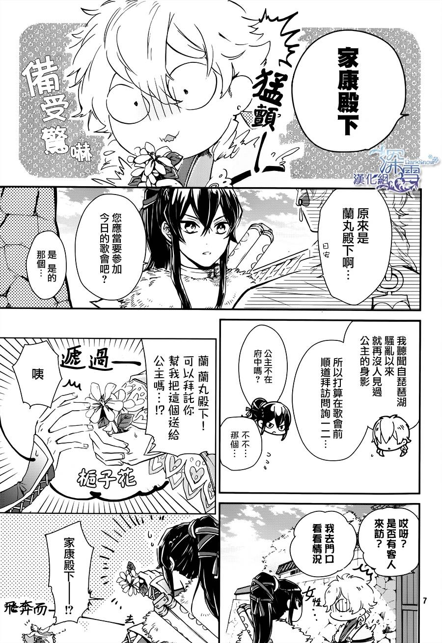 下天之华韩漫全集-第09话无删减无遮挡章节图片 