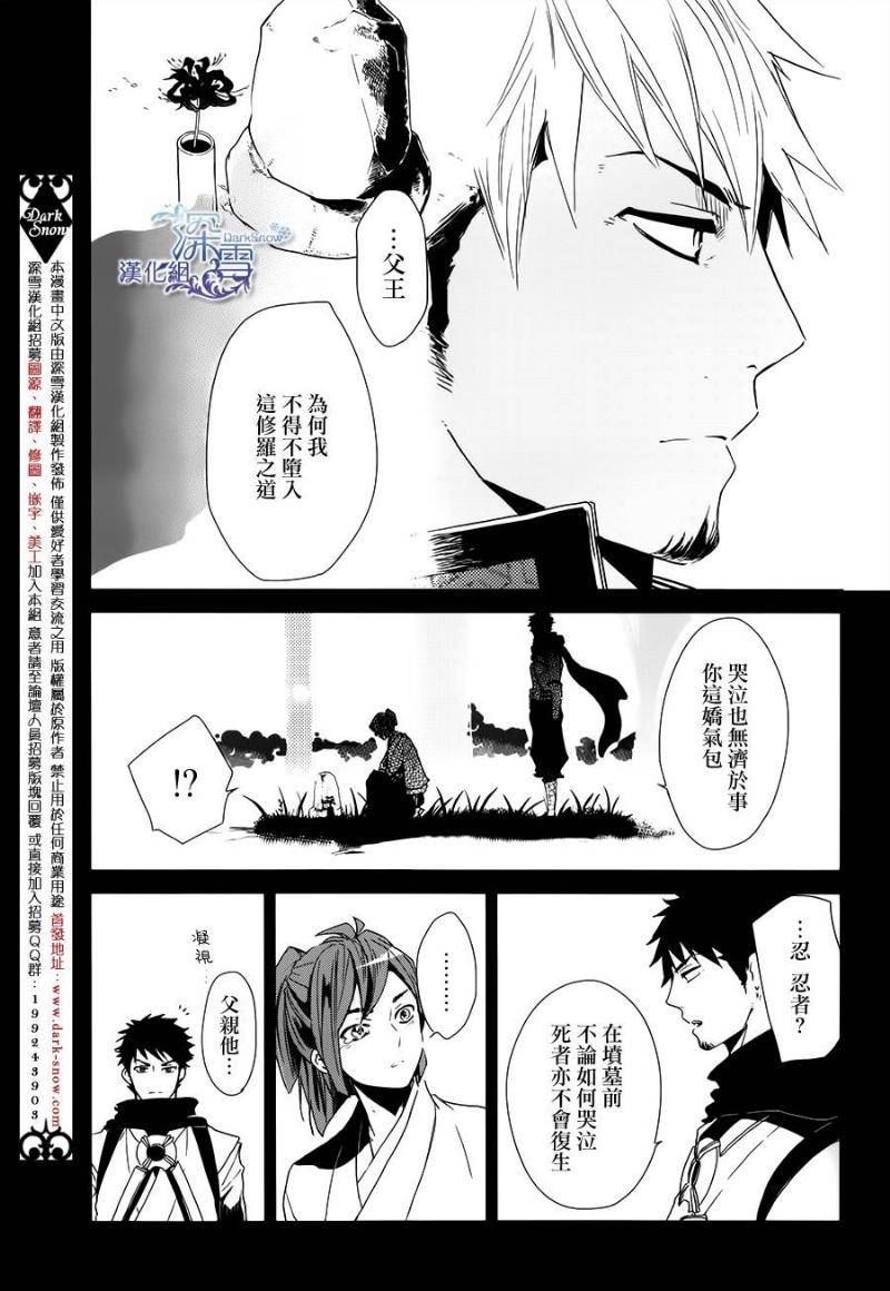 下天之华韩漫全集-第10话无删减无遮挡章节图片 