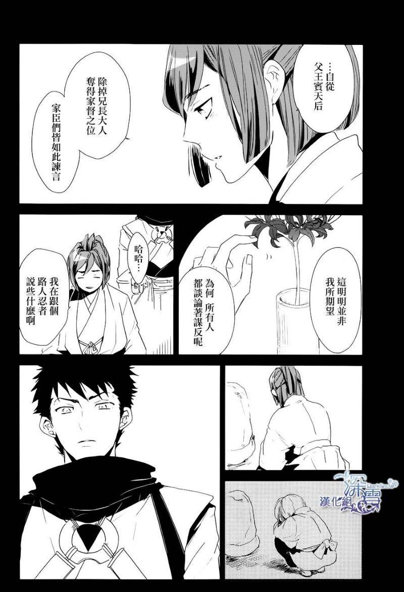 下天之华韩漫全集-第10话无删减无遮挡章节图片 