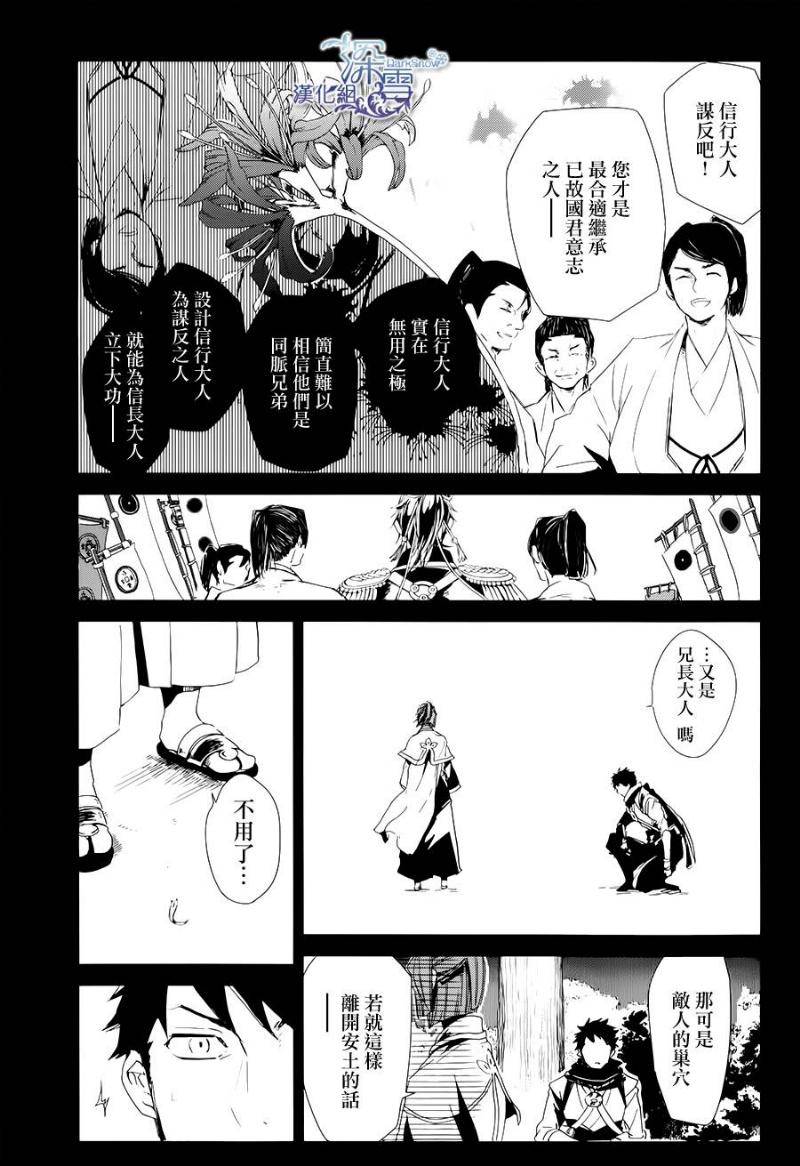下天之华韩漫全集-第10话无删减无遮挡章节图片 