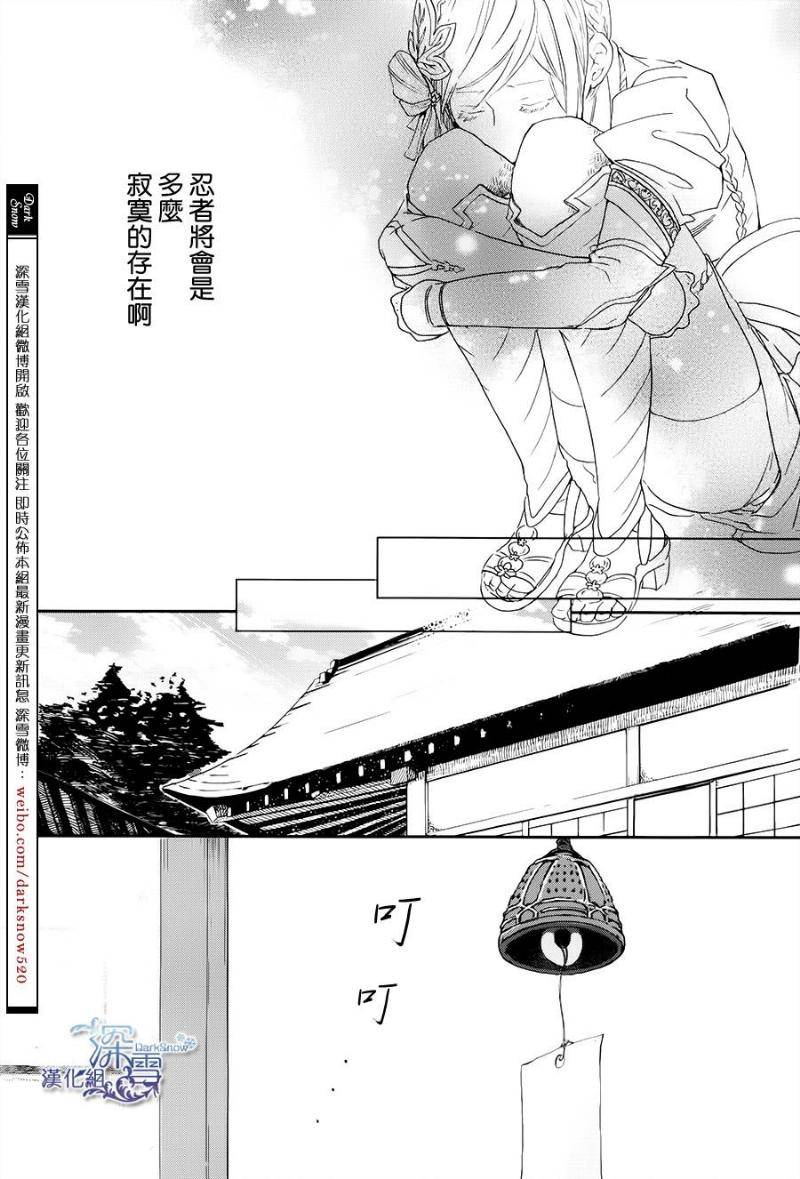 下天之华韩漫全集-第10话无删减无遮挡章节图片 