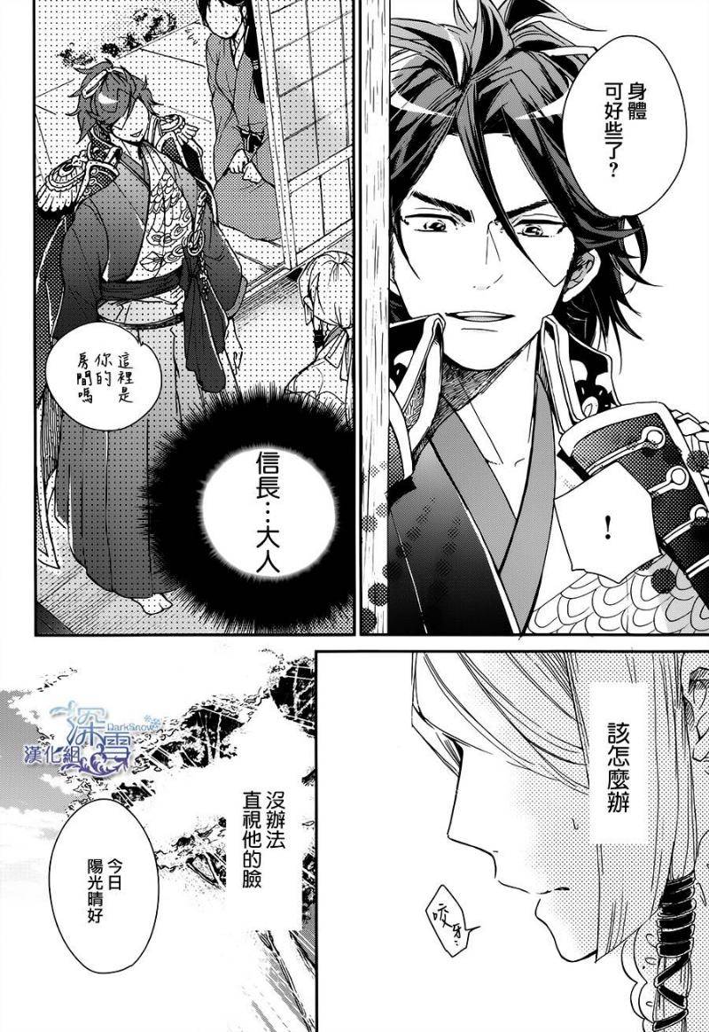 下天之华韩漫全集-第10话无删减无遮挡章节图片 