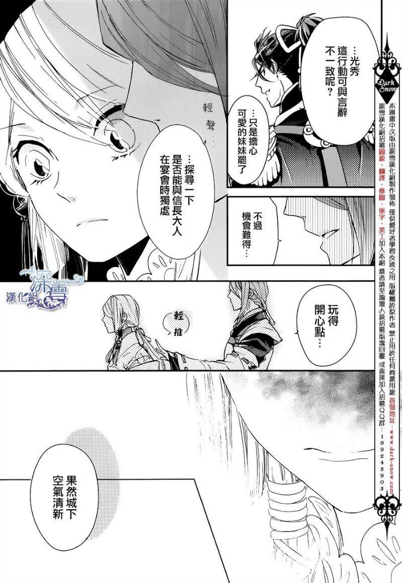 下天之华韩漫全集-第10话无删减无遮挡章节图片 