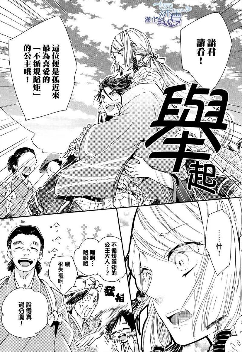 下天之华韩漫全集-第10话无删减无遮挡章节图片 