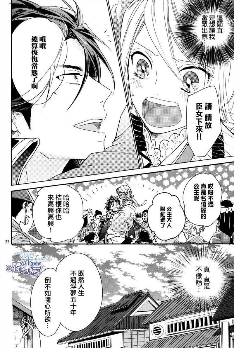 下天之华韩漫全集-第10话无删减无遮挡章节图片 