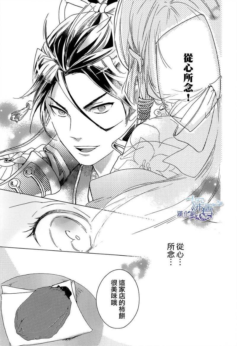 下天之华韩漫全集-第10话无删减无遮挡章节图片 