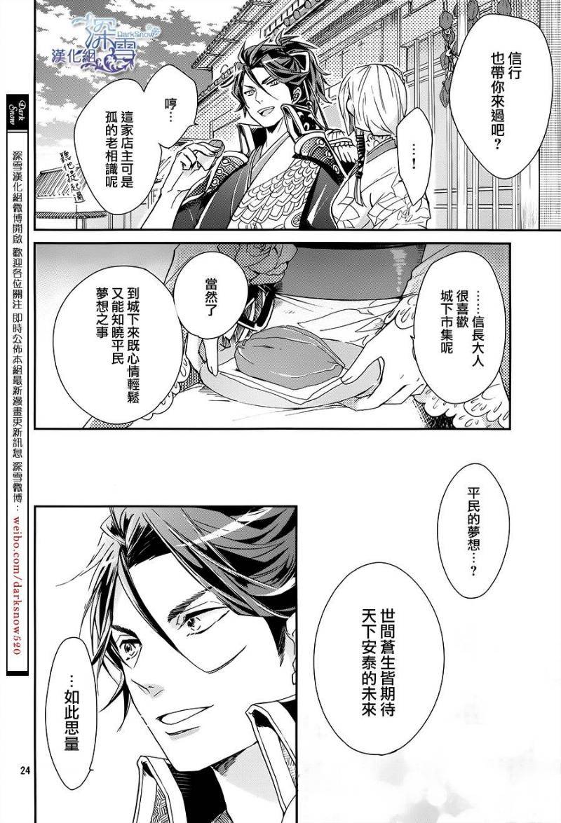 下天之华韩漫全集-第10话无删减无遮挡章节图片 