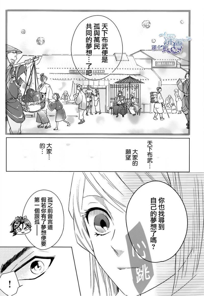 下天之华韩漫全集-第10话无删减无遮挡章节图片 