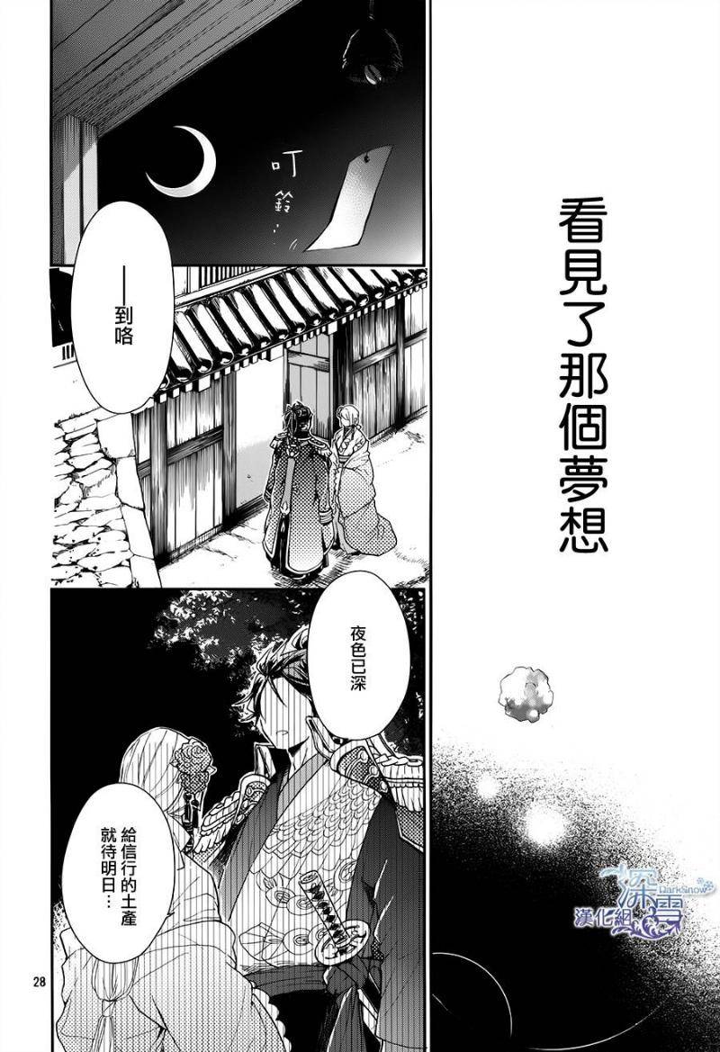 下天之华韩漫全集-第10话无删减无遮挡章节图片 
