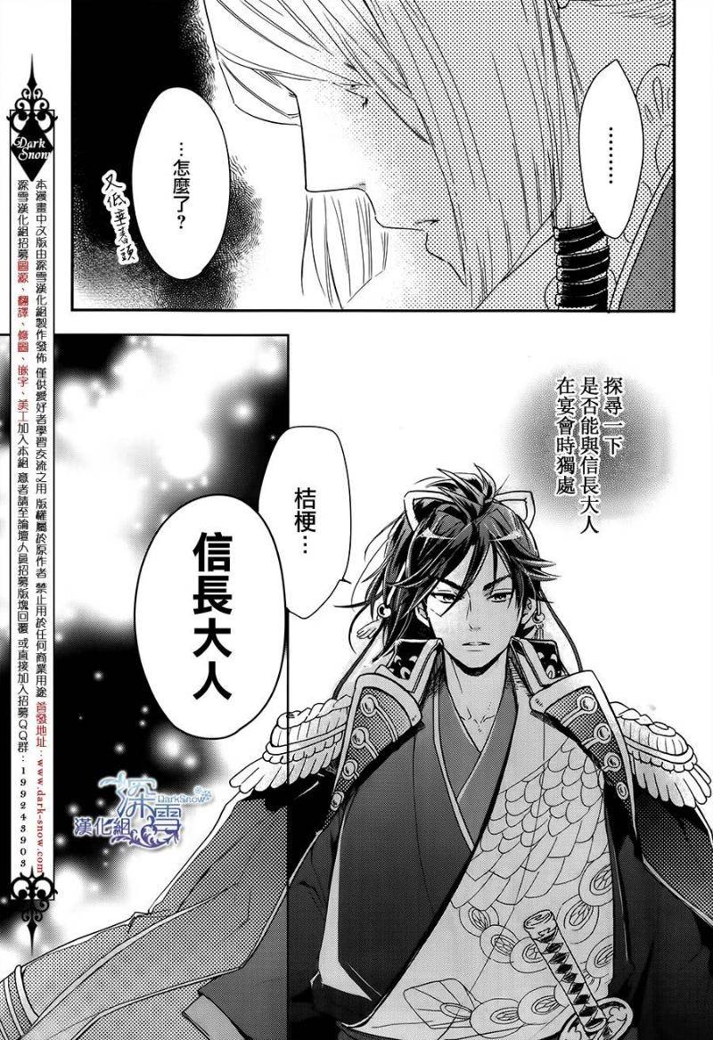 下天之华韩漫全集-第10话无删减无遮挡章节图片 