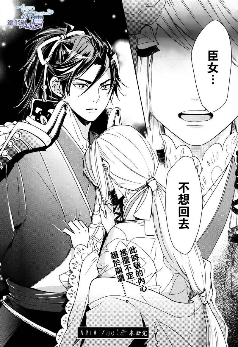下天之华韩漫全集-第10话无删减无遮挡章节图片 