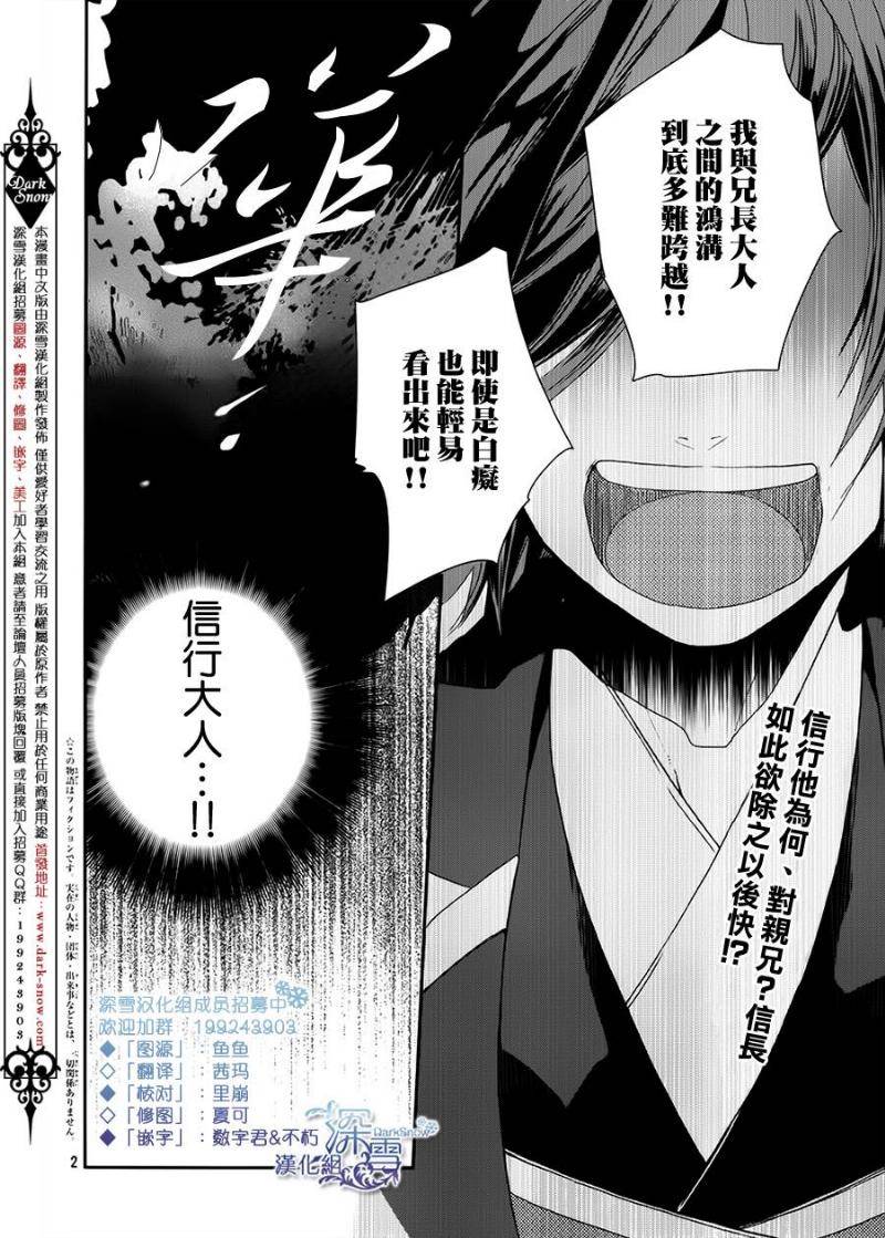 下天之华韩漫全集-第10话无删减无遮挡章节图片 