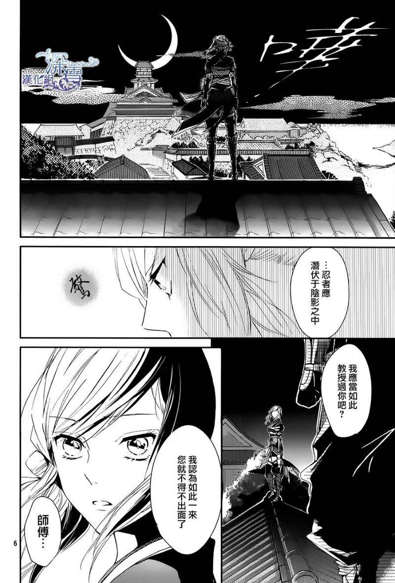 下天之华韩漫全集-第10话无删减无遮挡章节图片 