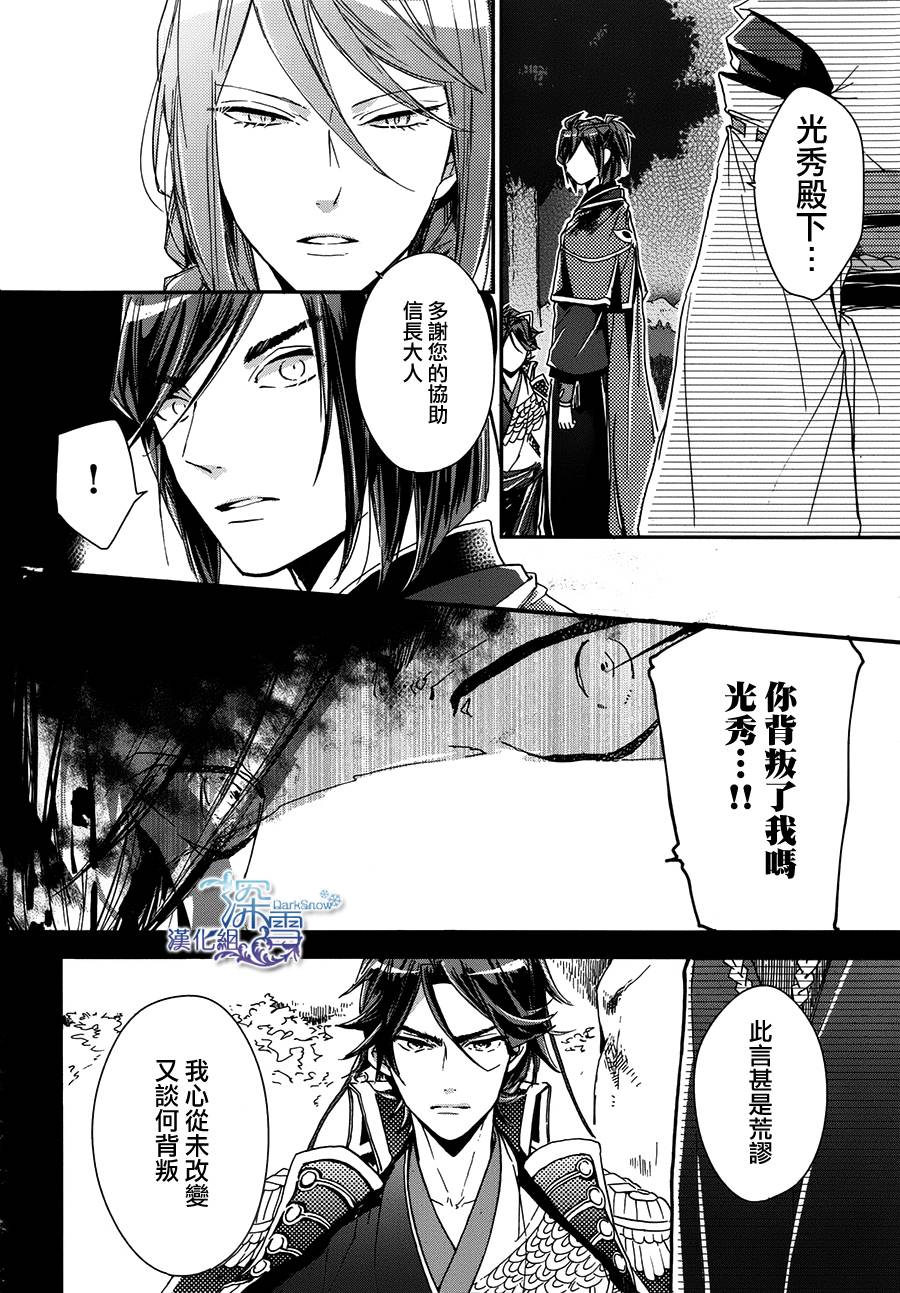 下天之华韩漫全集-第12话无删减无遮挡章节图片 