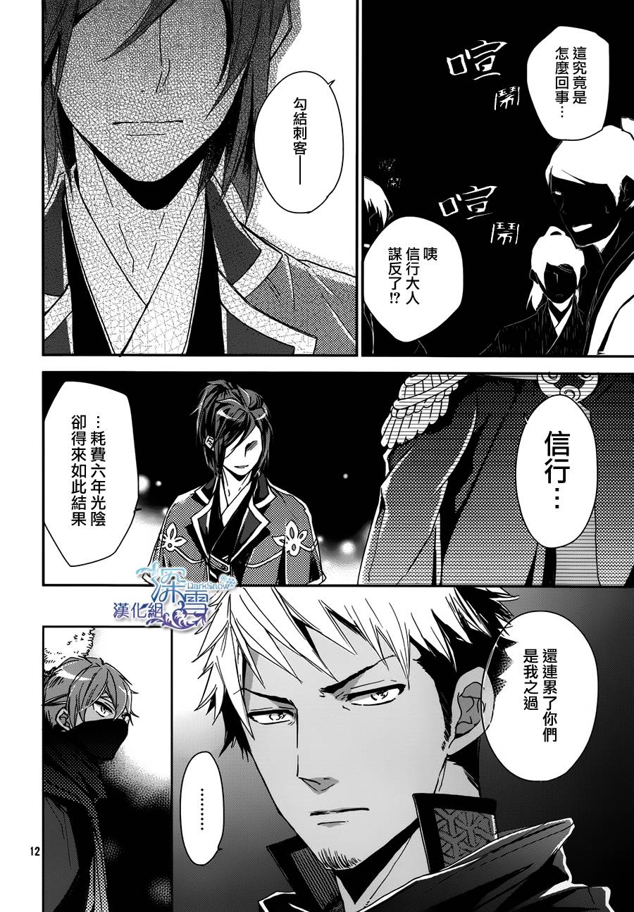 下天之华韩漫全集-第12话无删减无遮挡章节图片 