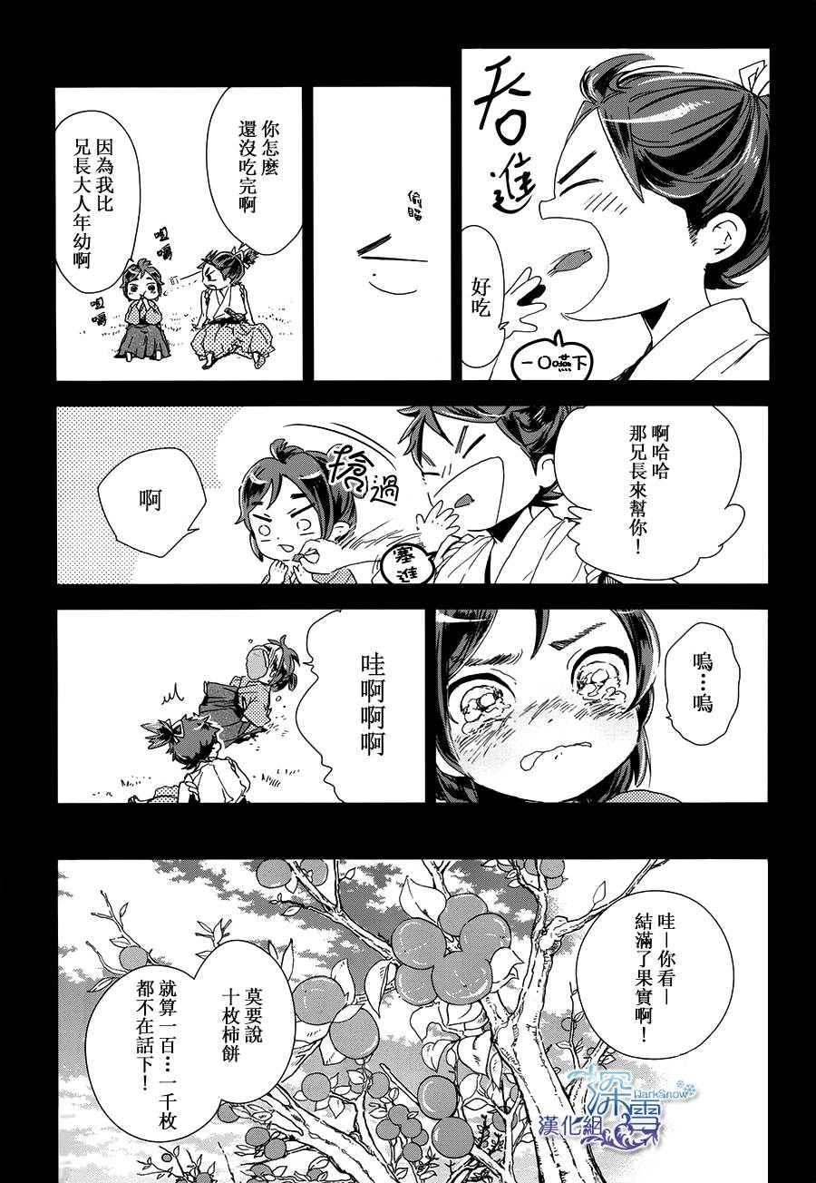 下天之华韩漫全集-第12话无删减无遮挡章节图片 