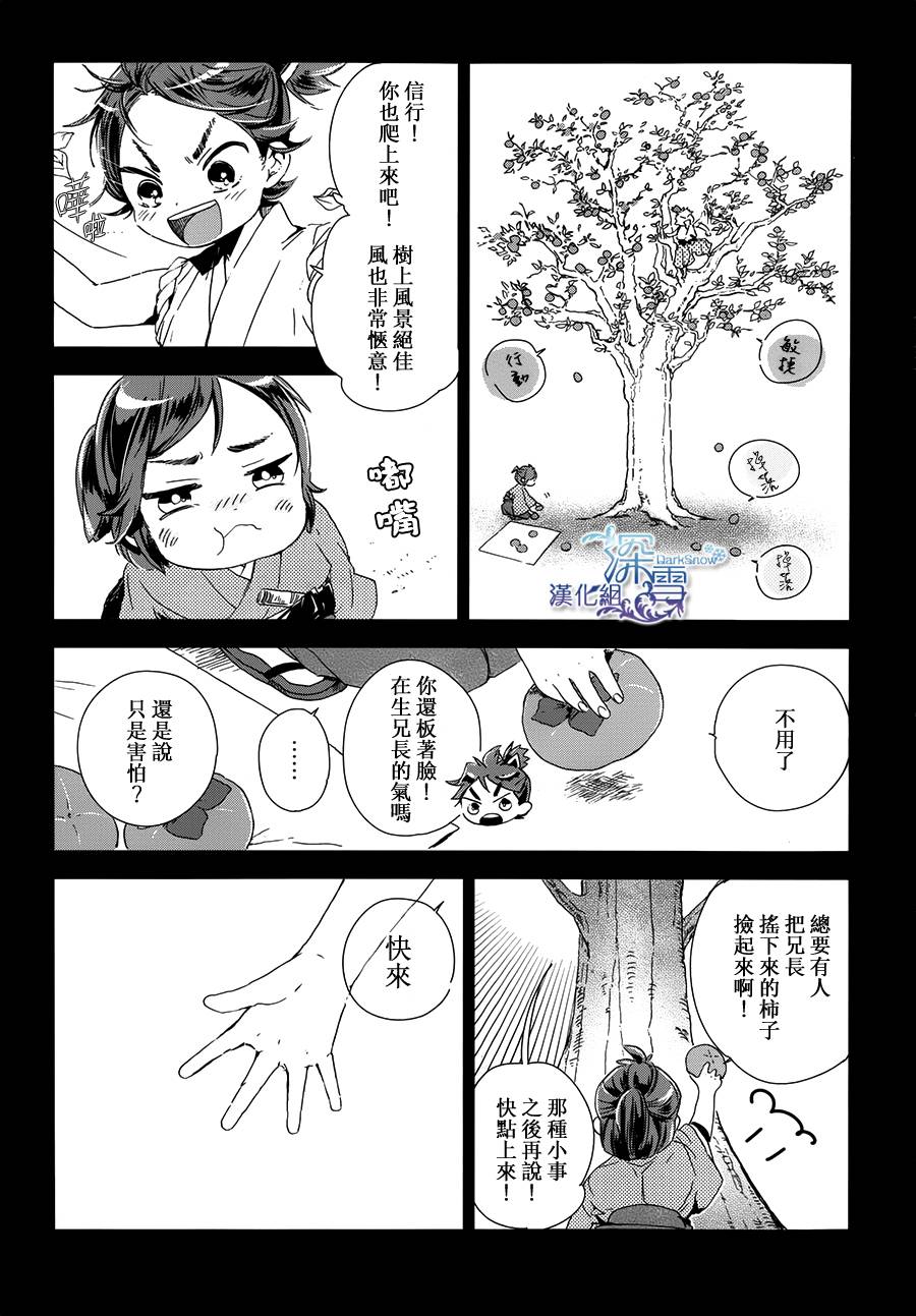 下天之华韩漫全集-第12话无删减无遮挡章节图片 