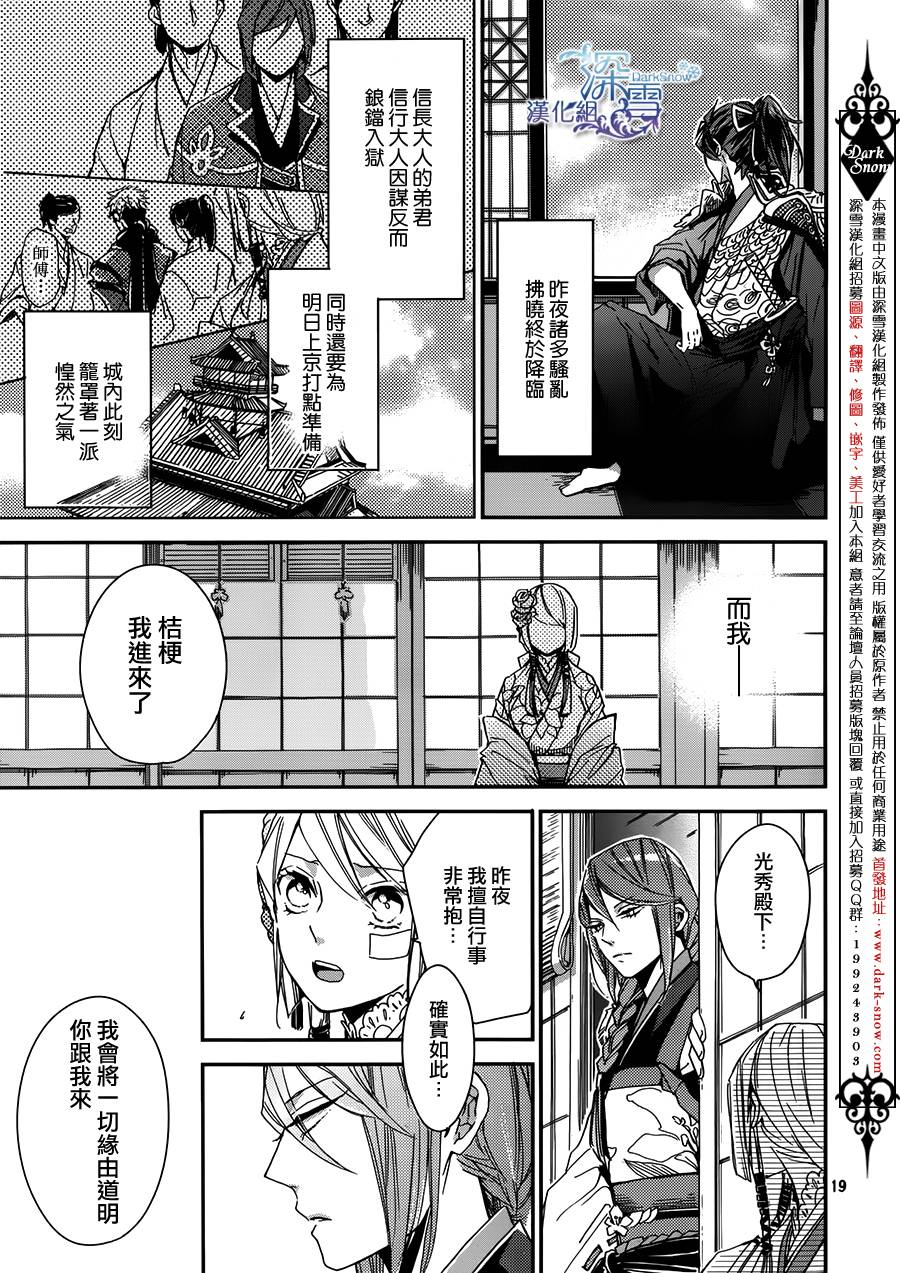 下天之华韩漫全集-第12话无删减无遮挡章节图片 