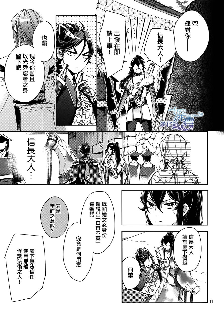下天之华韩漫全集-第13话无删减无遮挡章节图片 