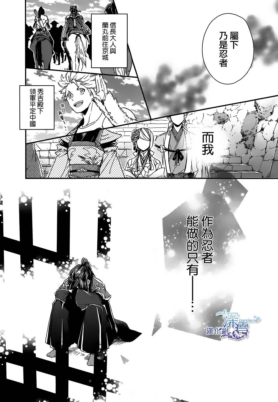 下天之华韩漫全集-第13话无删减无遮挡章节图片 