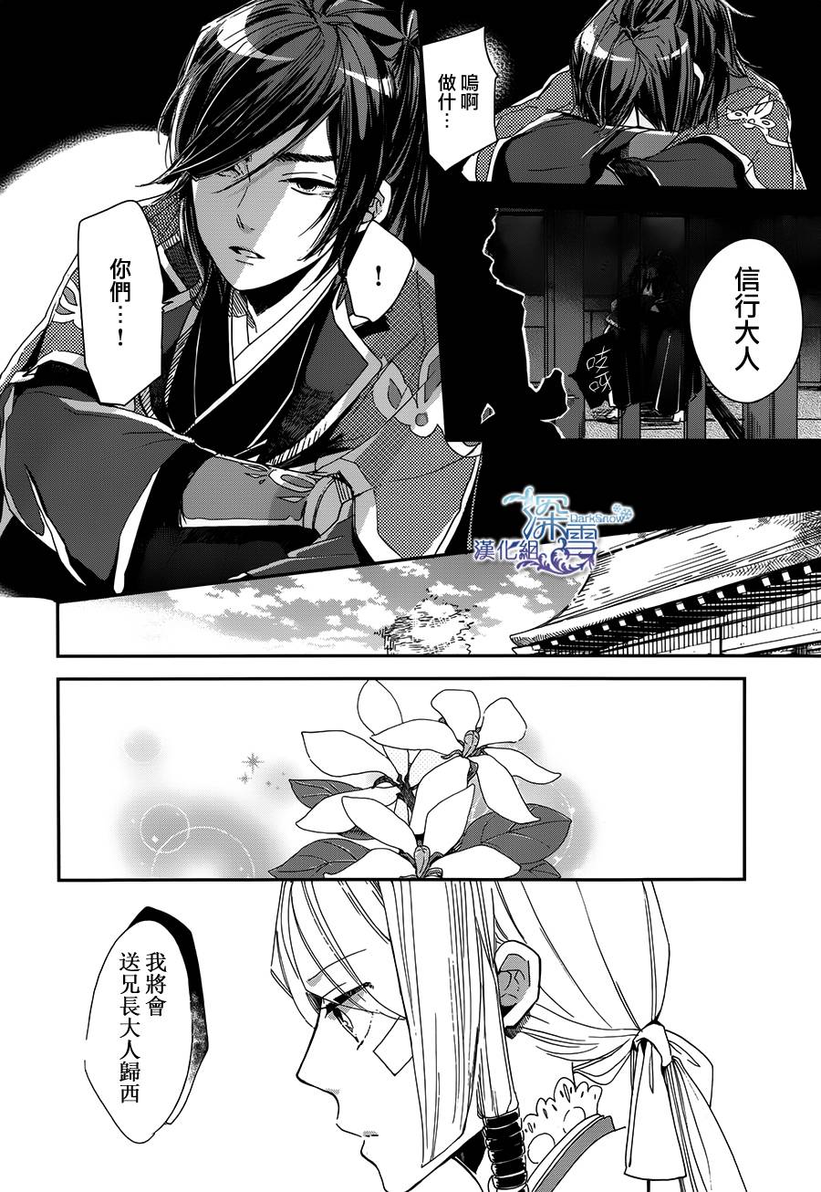 下天之华韩漫全集-第13话无删减无遮挡章节图片 