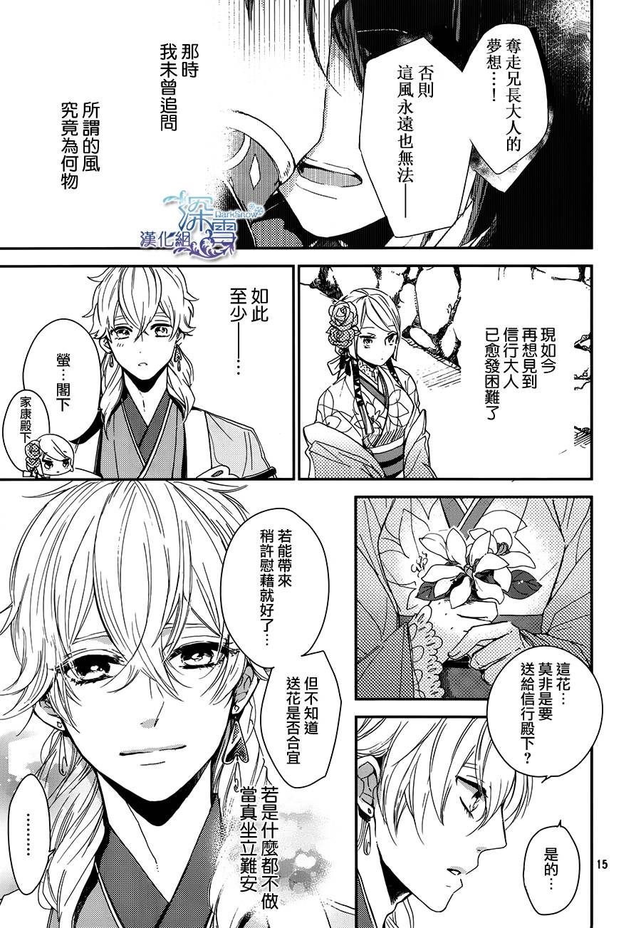 下天之华韩漫全集-第13话无删减无遮挡章节图片 
