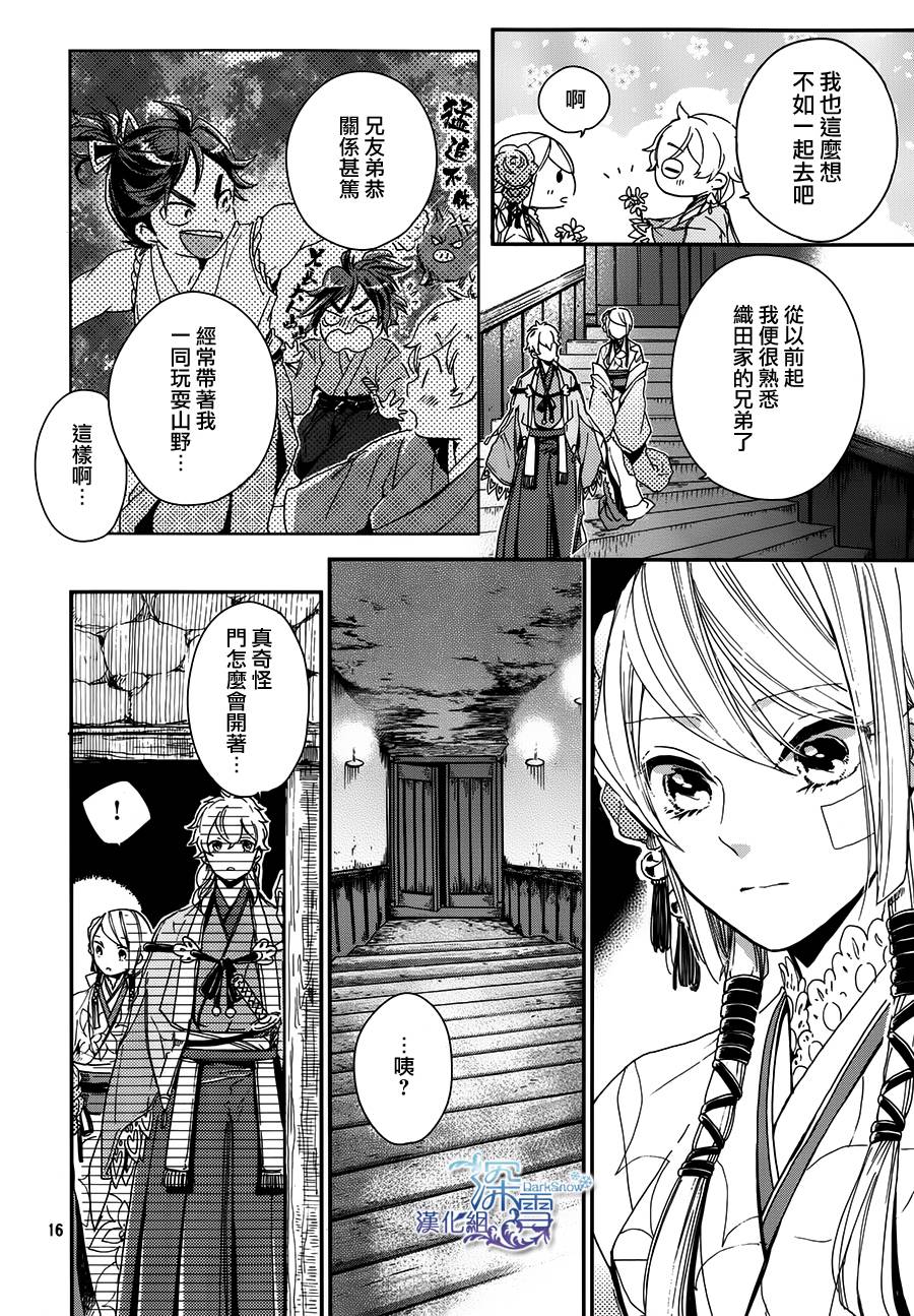 下天之华韩漫全集-第13话无删减无遮挡章节图片 