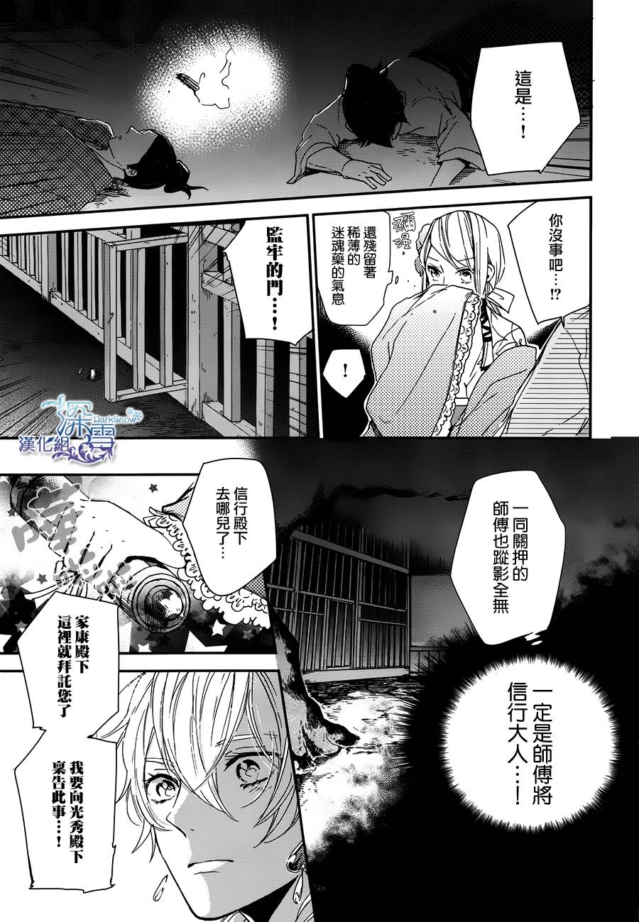 下天之华韩漫全集-第13话无删减无遮挡章节图片 