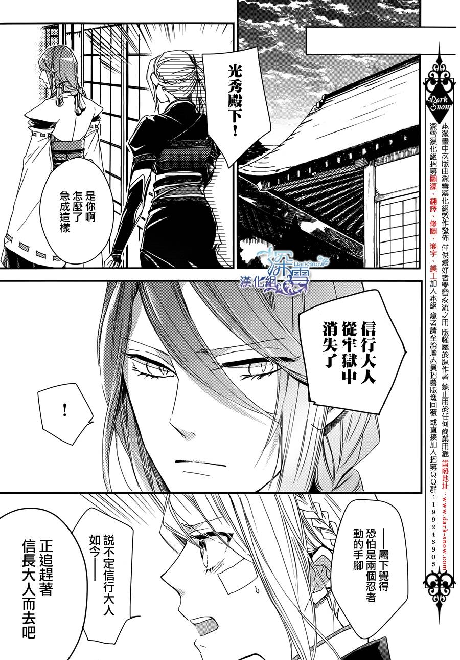 下天之华韩漫全集-第13话无删减无遮挡章节图片 
