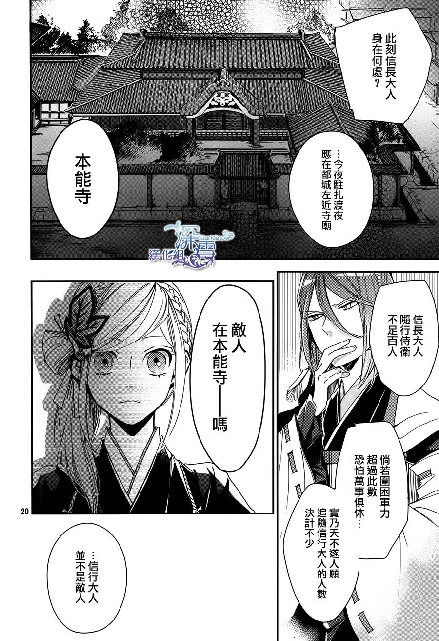 下天之华韩漫全集-第13话无删减无遮挡章节图片 
