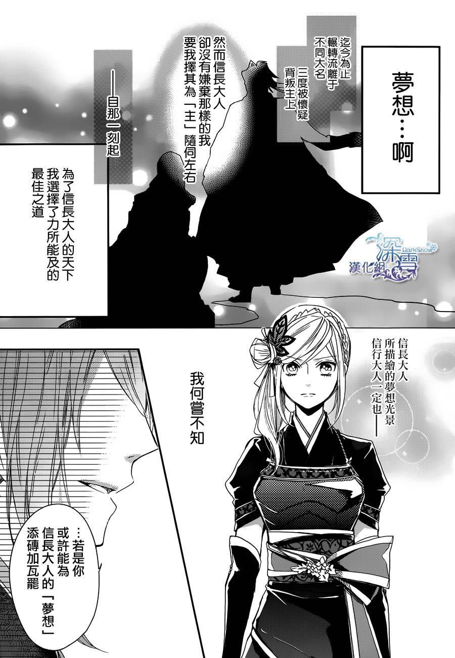 下天之华韩漫全集-第13话无删减无遮挡章节图片 