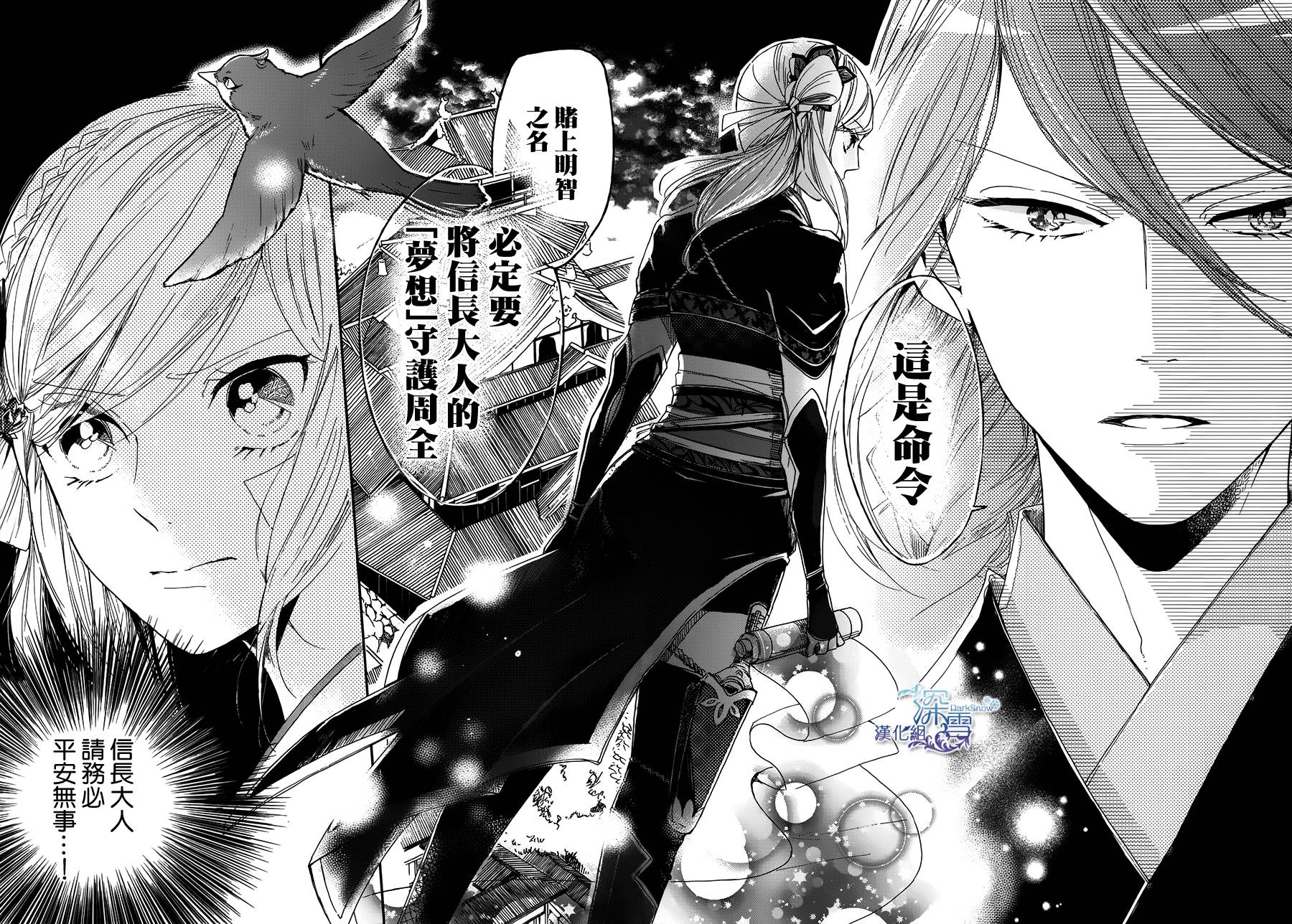 下天之华韩漫全集-第13话无删减无遮挡章节图片 