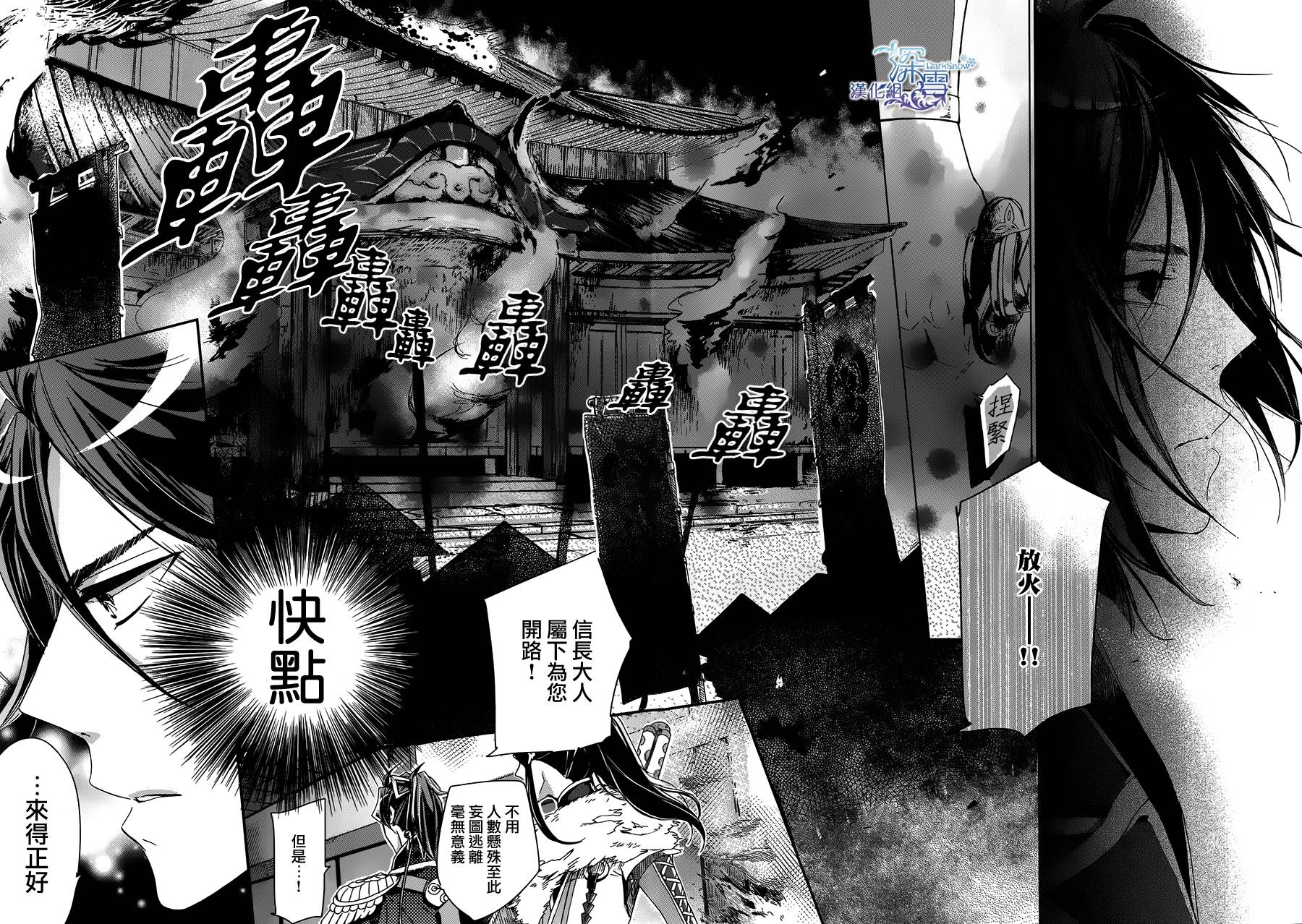 下天之华韩漫全集-第13话无删减无遮挡章节图片 