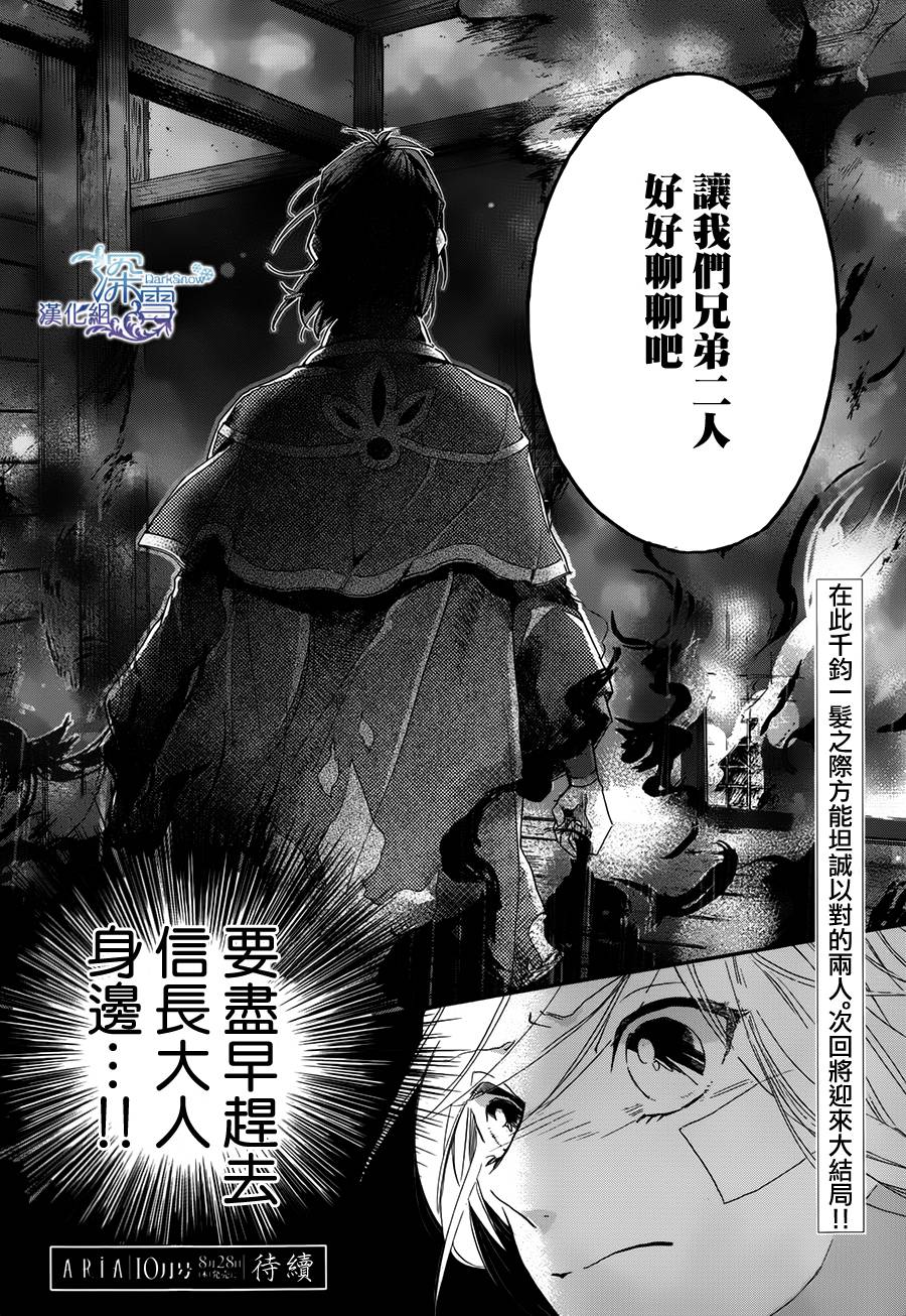 下天之华韩漫全集-第13话无删减无遮挡章节图片 