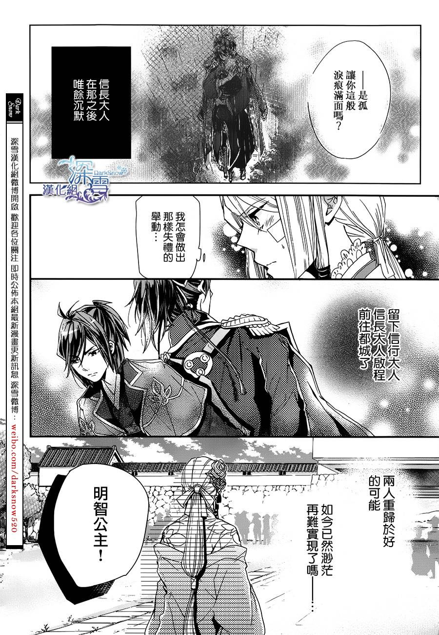 下天之华韩漫全集-第13话无删减无遮挡章节图片 