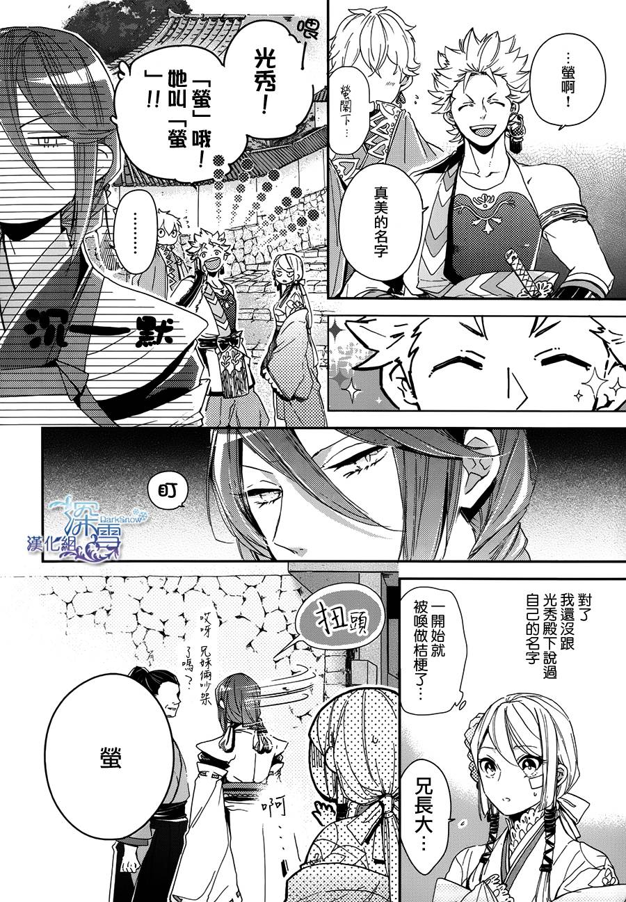 下天之华韩漫全集-第13话无删减无遮挡章节图片 