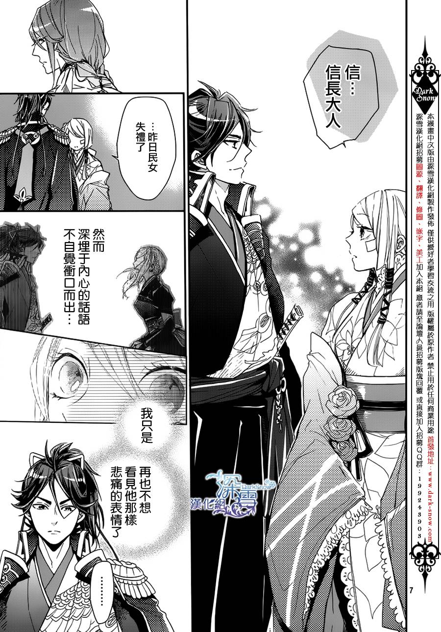 下天之华韩漫全集-第13话无删减无遮挡章节图片 