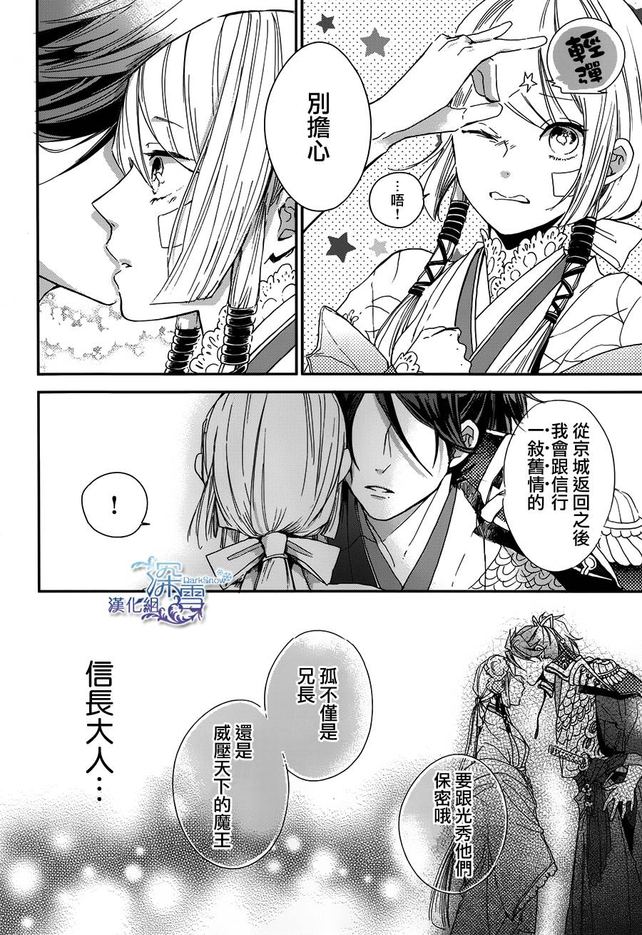 下天之华韩漫全集-第13话无删减无遮挡章节图片 