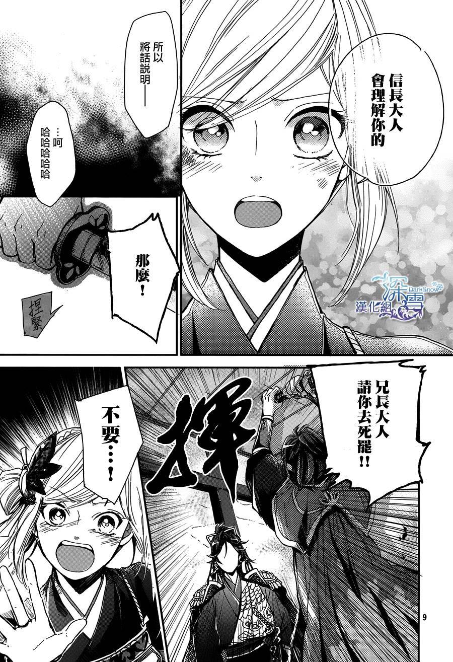 下天之华韩漫全集-第14话无删减无遮挡章节图片 