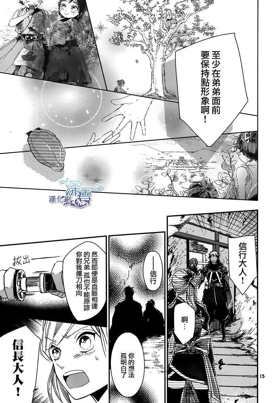 下天之华韩漫全集-第14话无删减无遮挡章节图片 