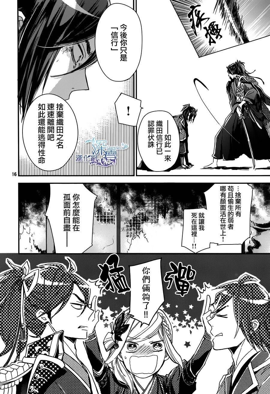 下天之华韩漫全集-第14话无删减无遮挡章节图片 